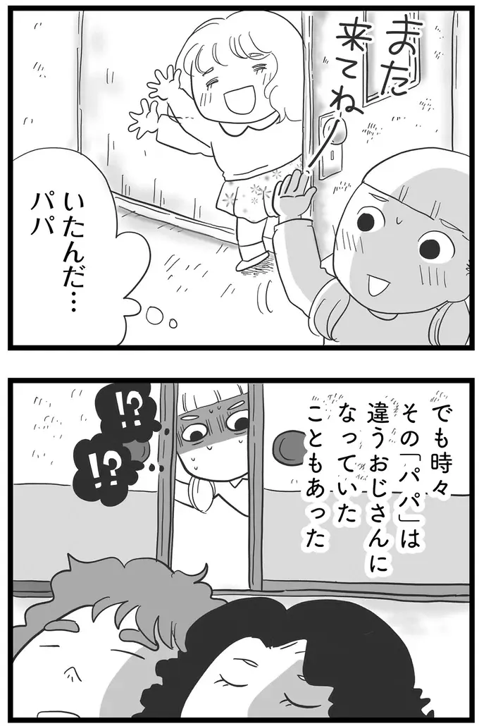 『その叫びは聞こえていたのに　消えた母子をめぐる物語』＜前編＞（110）