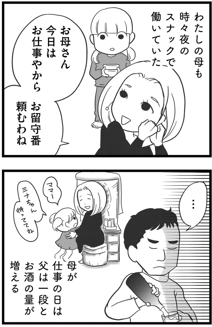 『その叫びは聞こえていたのに　消えた母子をめぐる物語』＜前編＞（111）