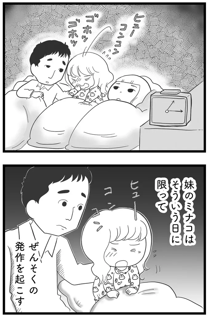 『その叫びは聞こえていたのに　消えた母子をめぐる物語』＜前編＞（112）