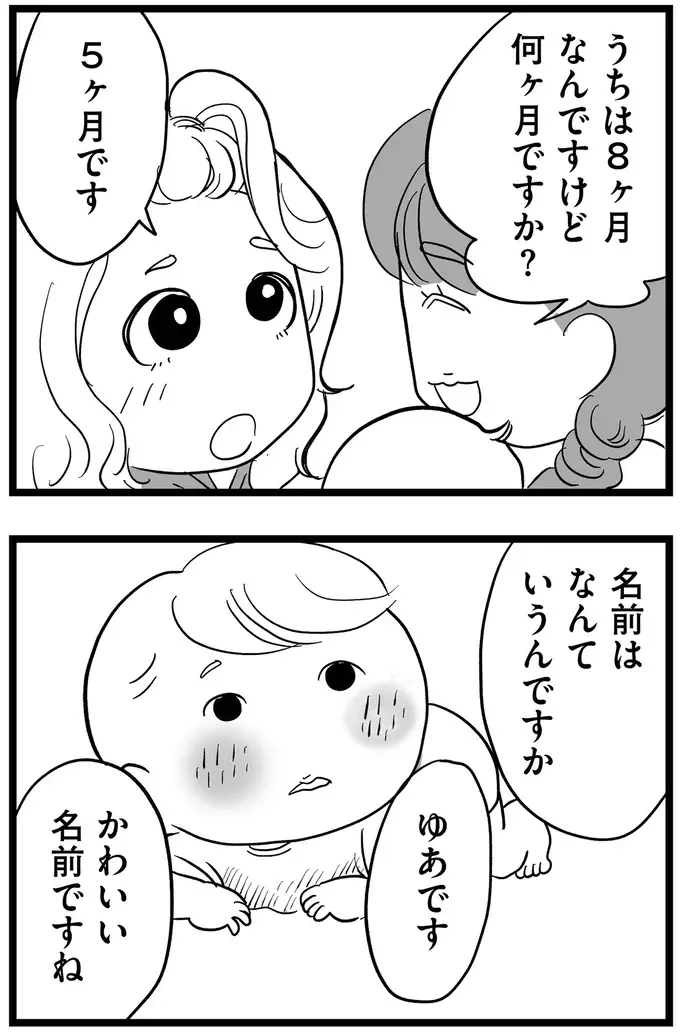 『その叫びは聞こえていたのに　消えた母子をめぐる物語』＜前編＞（116）