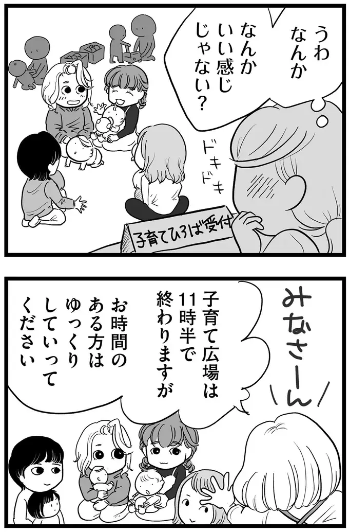 『その叫びは聞こえていたのに　消えた母子をめぐる物語』＜前編＞（117）