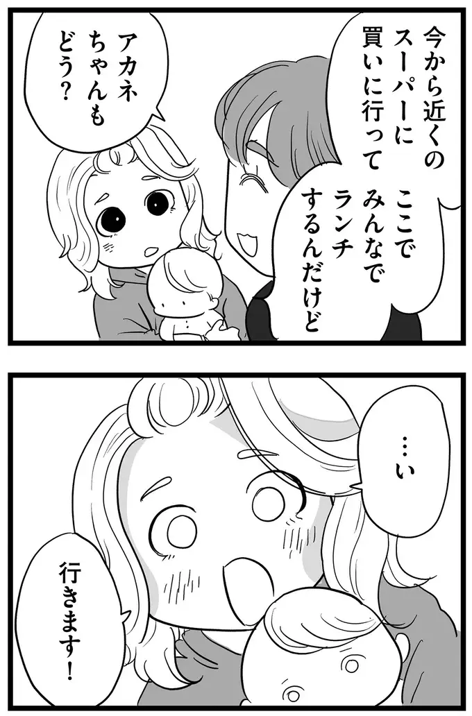 『その叫びは聞こえていたのに　消えた母子をめぐる物語』＜前編＞（118）