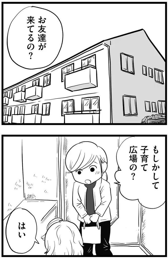 『その叫びは聞こえていたのに　消えた母子をめぐる物語』＜前編＞（123）