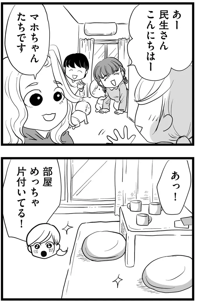 『その叫びは聞こえていたのに　消えた母子をめぐる物語』＜前編＞（124）