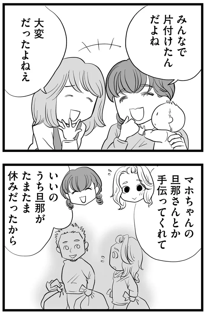 『その叫びは聞こえていたのに　消えた母子をめぐる物語』＜前編＞（125）