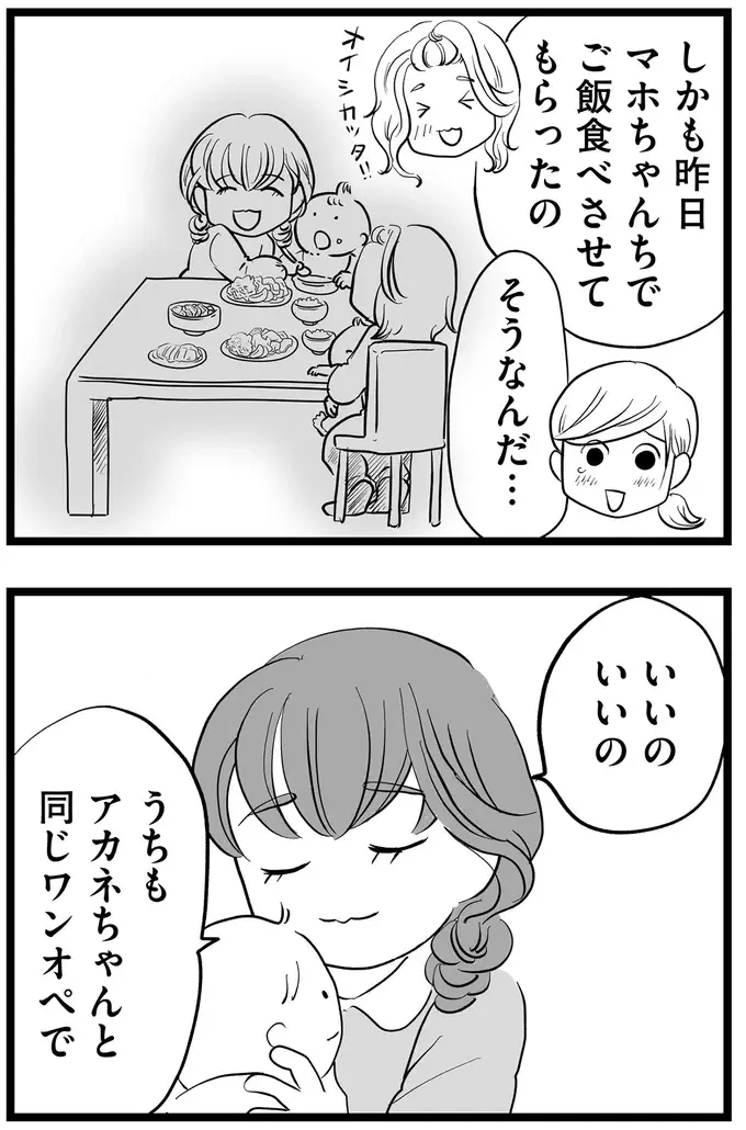 『その叫びは聞こえていたのに　消えた母子をめぐる物語』＜前編＞（127）