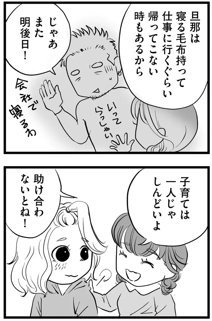 『その叫びは聞こえていたのに　消えた母子をめぐる物語』＜前編＞（128）