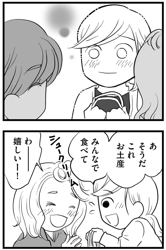 『その叫びは聞こえていたのに　消えた母子をめぐる物語』＜前編＞（129）