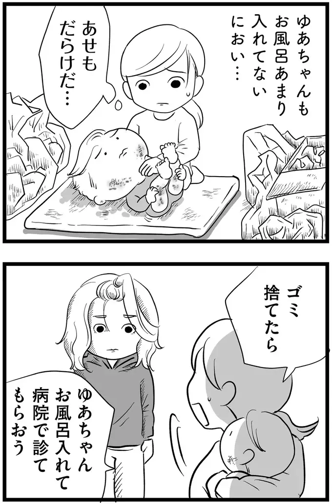 『その叫びは聞こえていたのに　消えた母子をめぐる物語』＜前編＞（156）