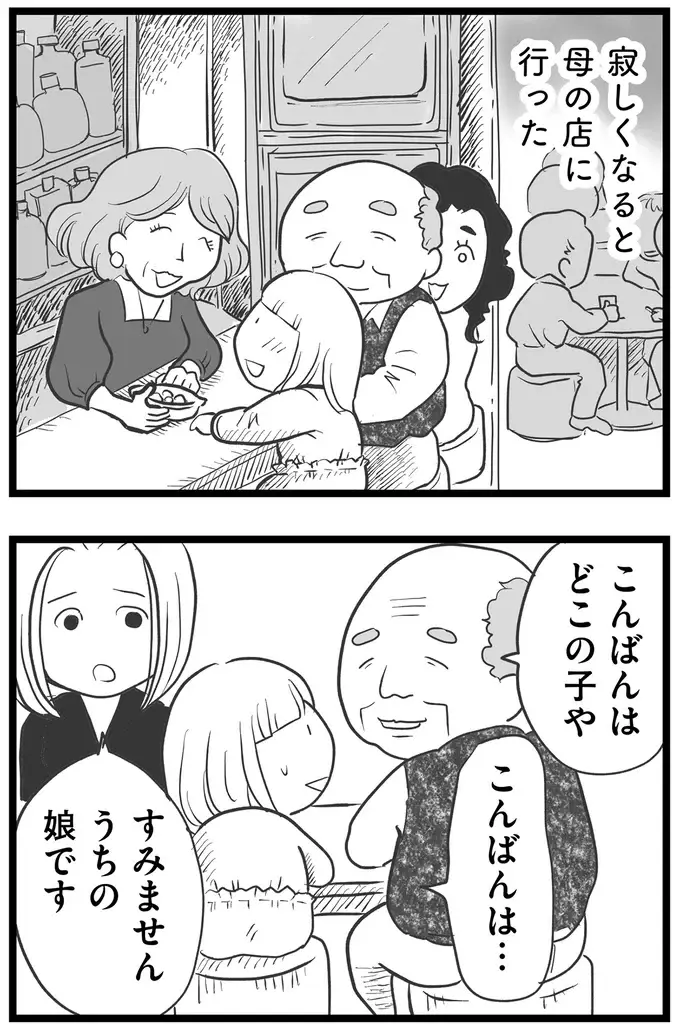 『その叫びは聞こえていたのに　消えた母子をめぐる物語』＜前編＞（166）