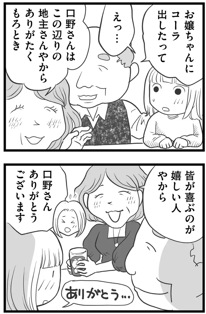 『その叫びは聞こえていたのに　消えた母子をめぐる物語』＜前編＞（167）
