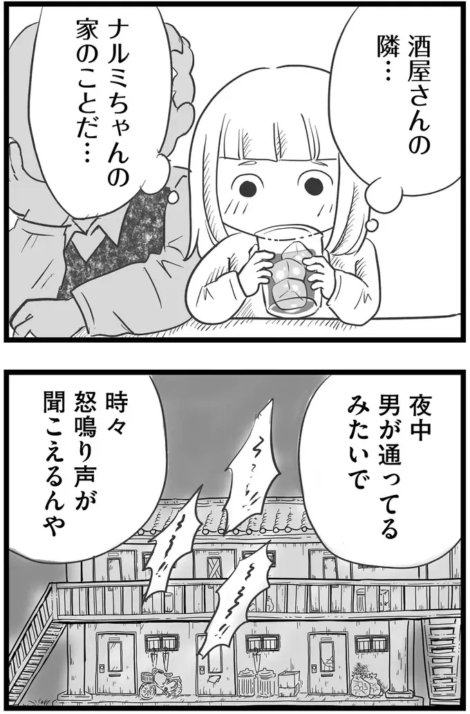 『その叫びは聞こえていたのに　消えた母子をめぐる物語』＜前編＞（169）