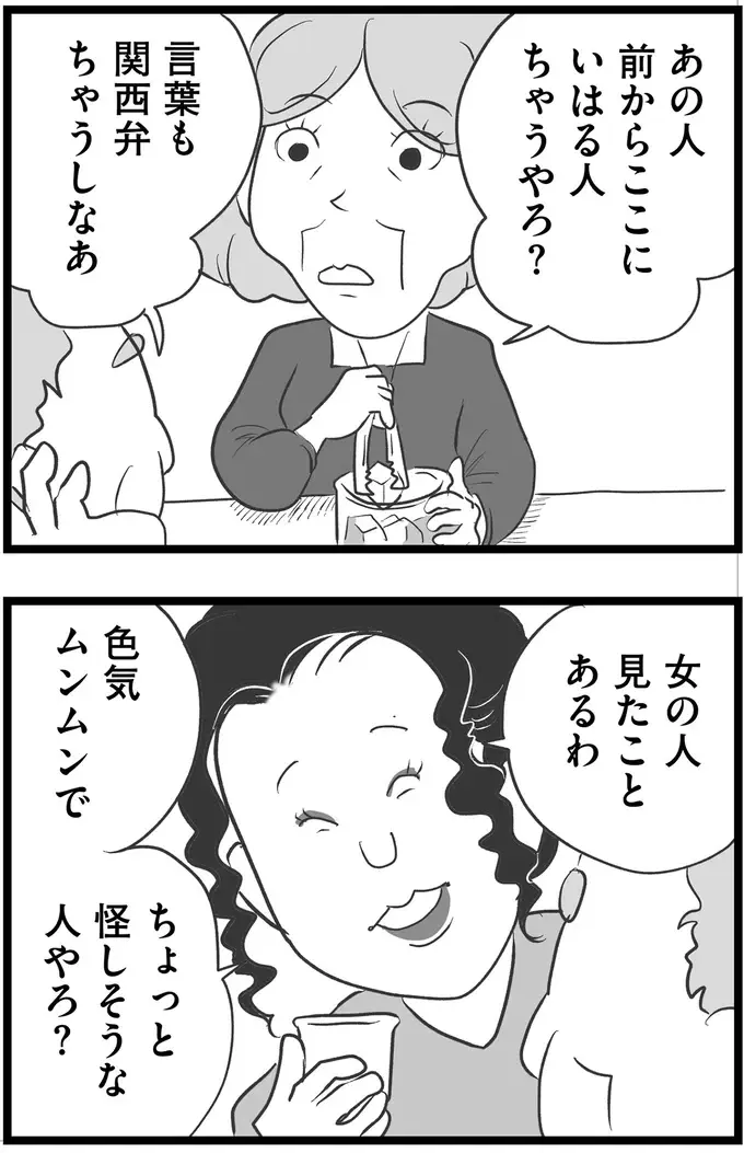 『その叫びは聞こえていたのに　消えた母子をめぐる物語』＜前編＞（171）