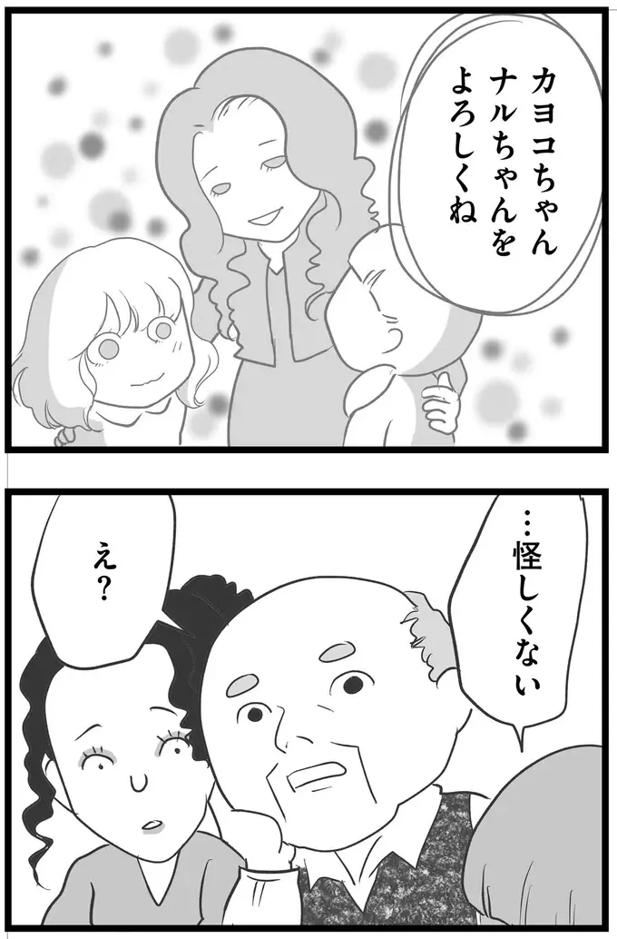 『その叫びは聞こえていたのに　消えた母子をめぐる物語』＜前編＞（172）