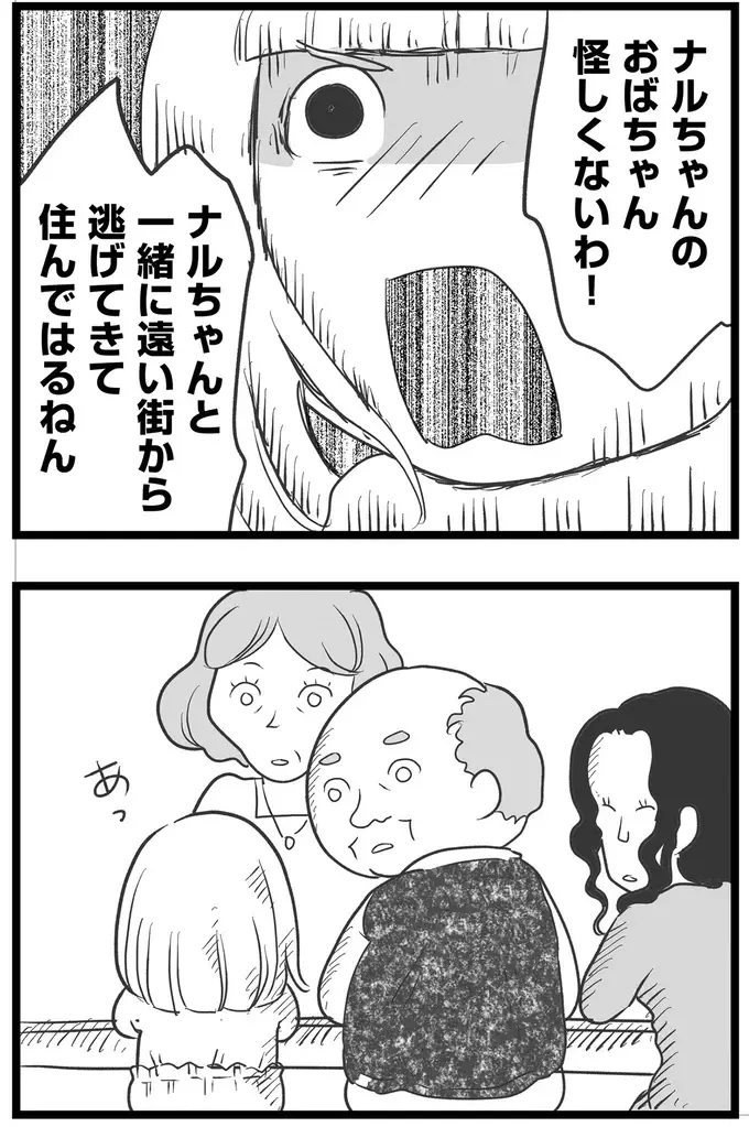 『その叫びは聞こえていたのに　消えた母子をめぐる物語』＜前編＞（173）