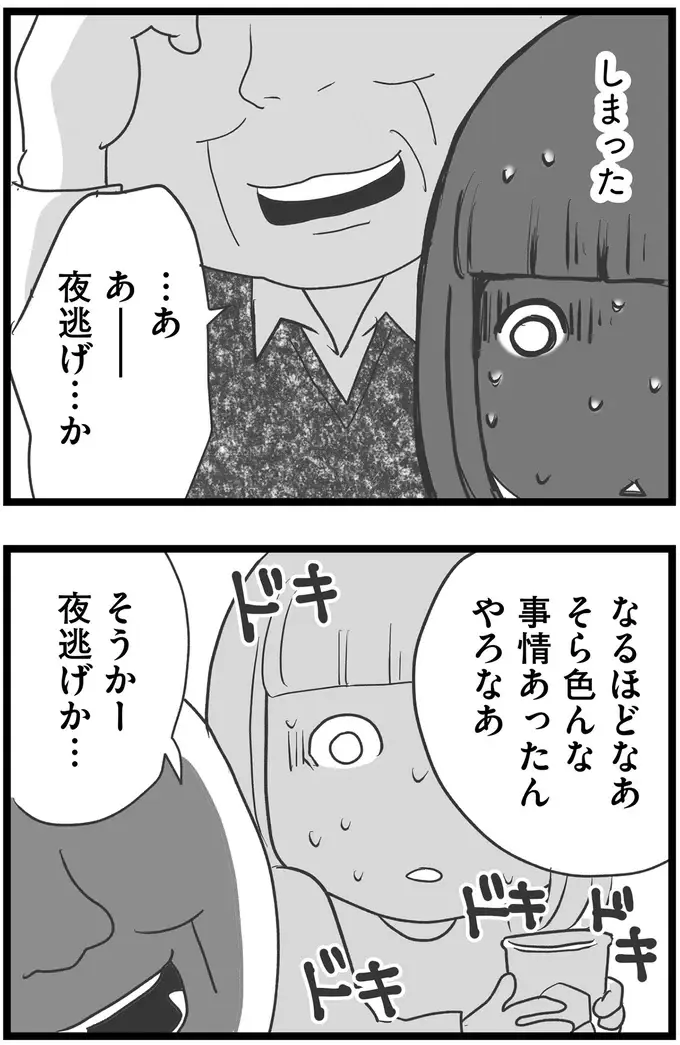 『その叫びは聞こえていたのに　消えた母子をめぐる物語』＜前編＞（174）