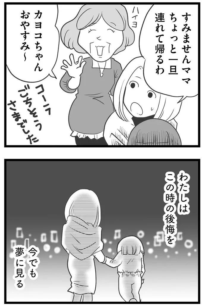 『その叫びは聞こえていたのに　消えた母子をめぐる物語』＜前編＞（177）