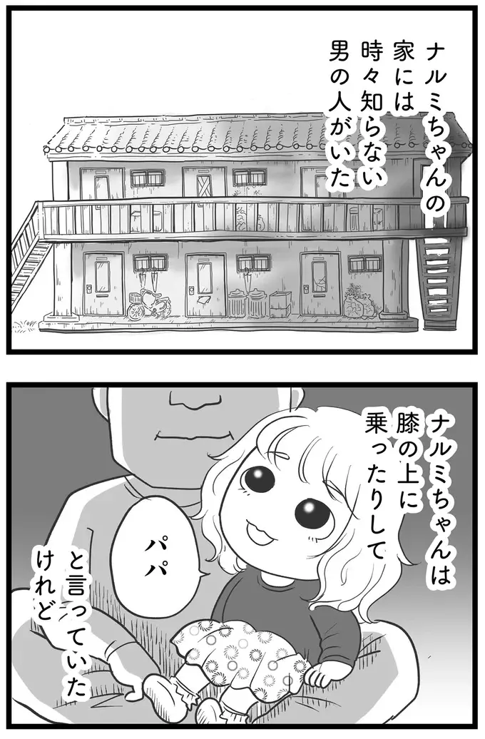 『その叫びは聞こえていたのに　消えた母子をめぐる物語』＜前編＞（178）