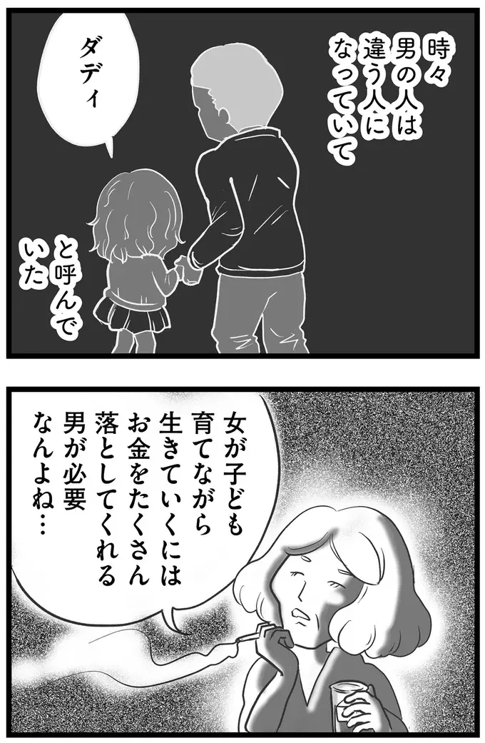 『その叫びは聞こえていたのに　消えた母子をめぐる物語』＜前編＞（179）