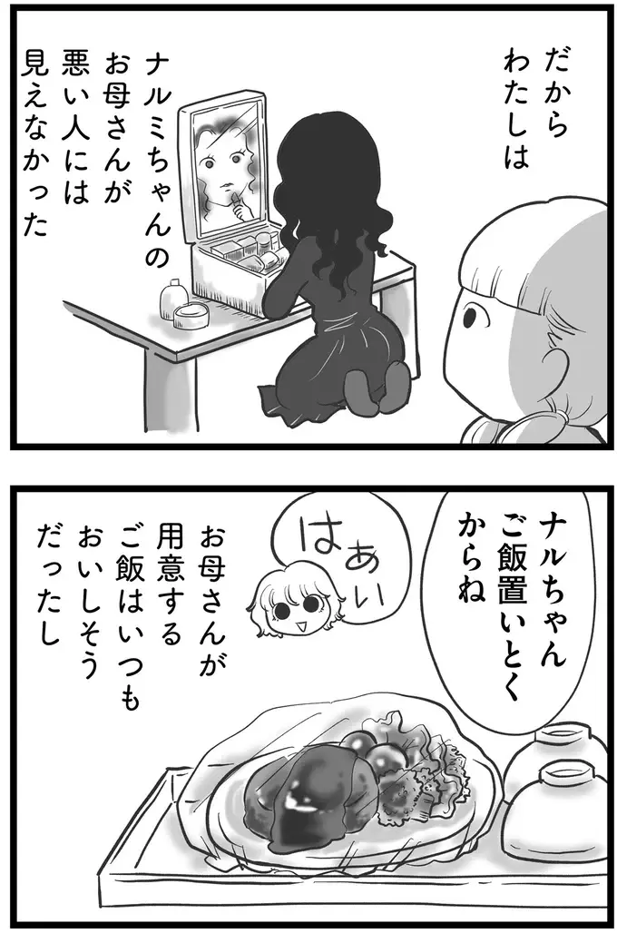 『その叫びは聞こえていたのに　消えた母子をめぐる物語』＜前編＞（180）