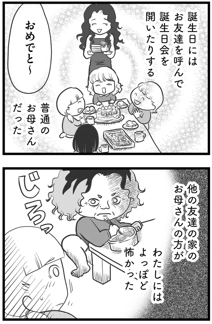 『その叫びは聞こえていたのに　消えた母子をめぐる物語』＜前編＞（181）