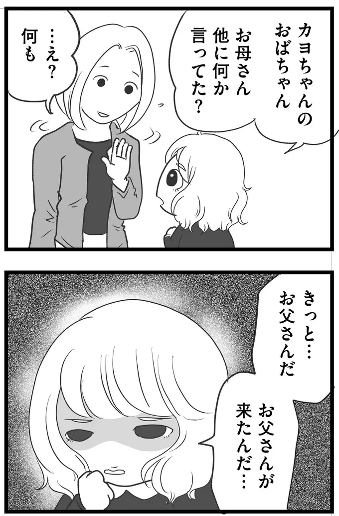 『その叫びは聞こえていたのに　消えた母子をめぐる物語』＜前編＞（186）