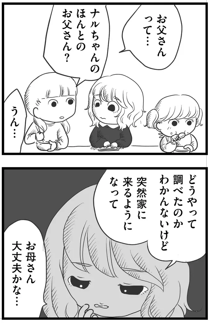 『その叫びは聞こえていたのに　消えた母子をめぐる物語』＜前編＞（187）