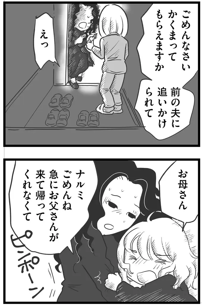 『その叫びは聞こえていたのに　消えた母子をめぐる物語』＜前編＞（189）