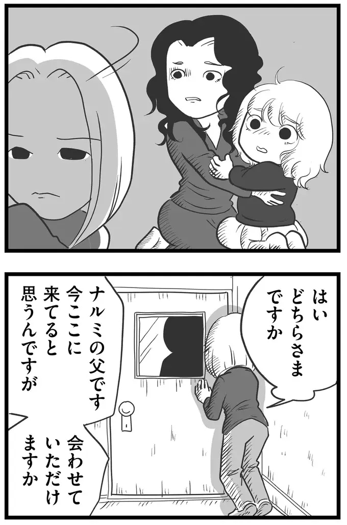 『その叫びは聞こえていたのに　消えた母子をめぐる物語』＜前編＞（190）