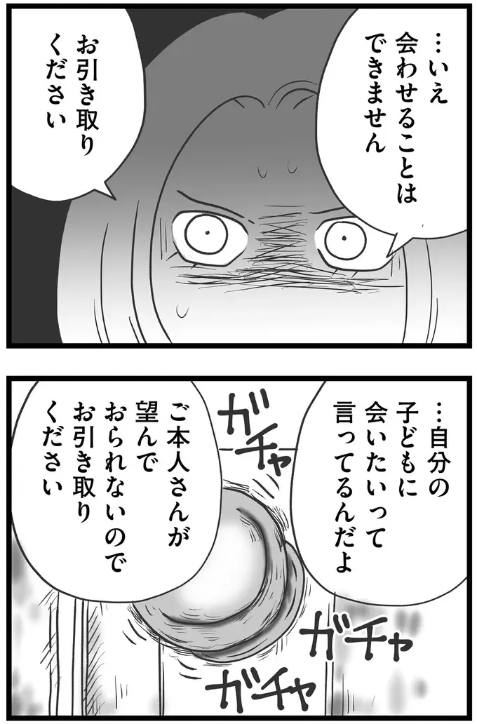 『その叫びは聞こえていたのに　消えた母子をめぐる物語』＜前編＞（191）