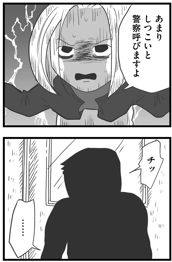 『その叫びは聞こえていたのに　消えた母子をめぐる物語』＜前編＞（192）