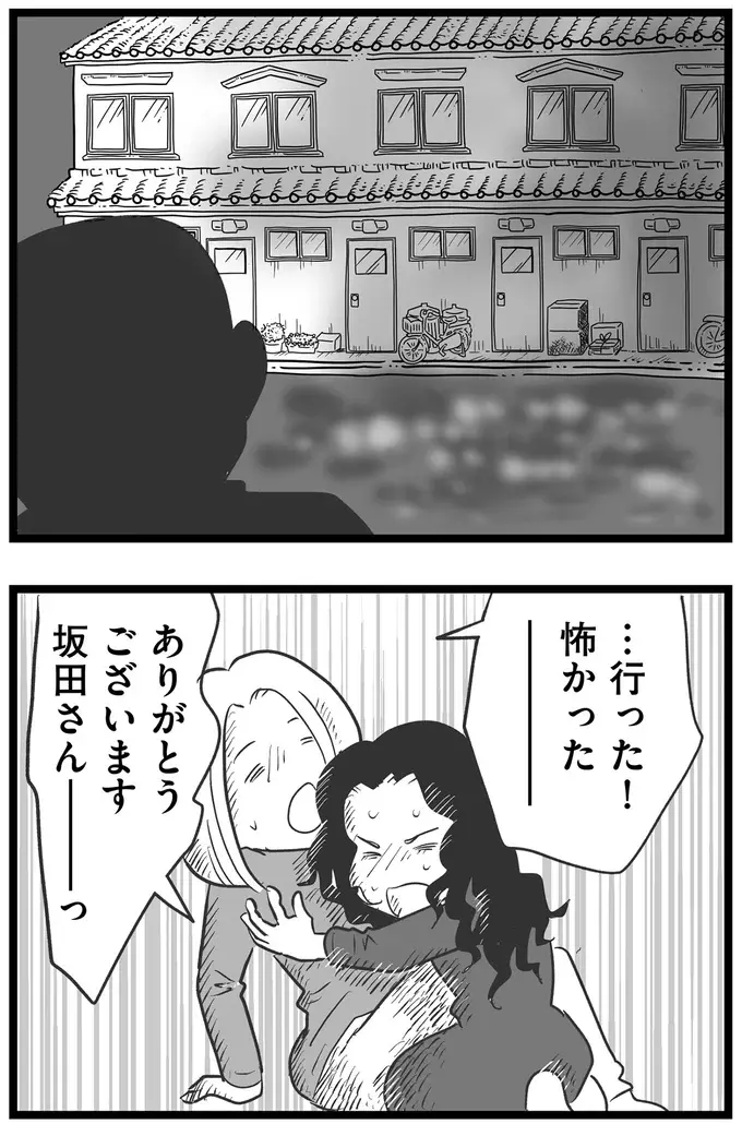『その叫びは聞こえていたのに　消えた母子をめぐる物語』＜前編＞（193）