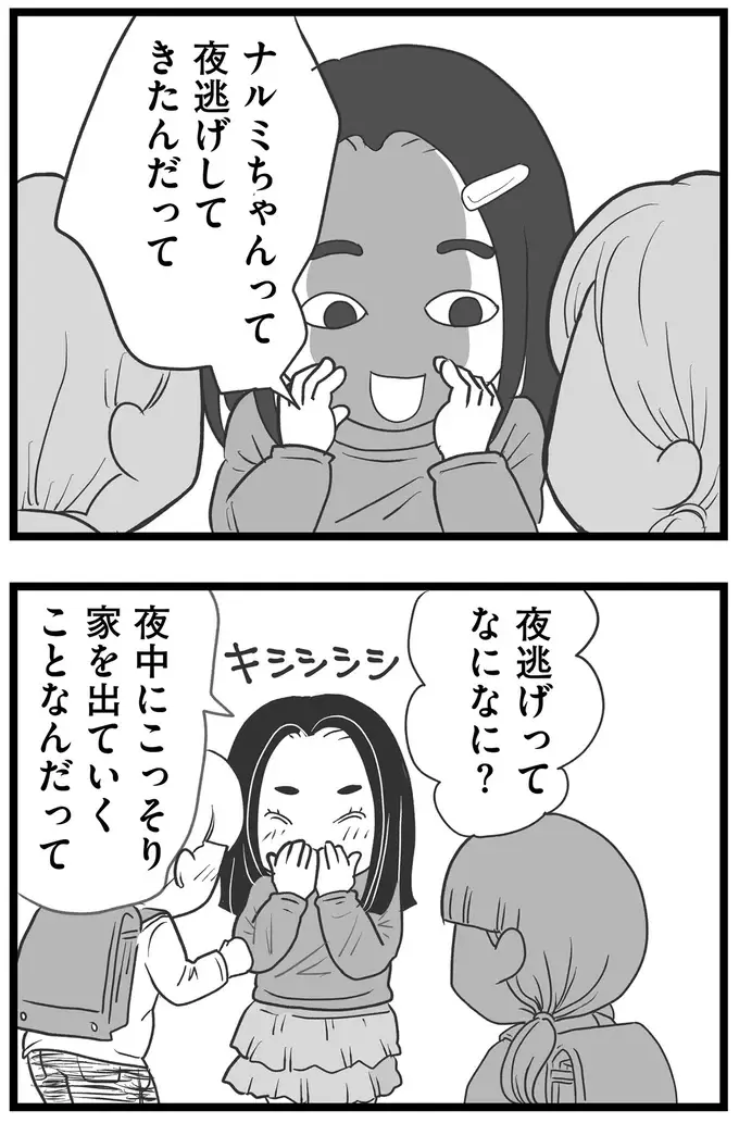 『その叫びは聞こえていたのに　消えた母子をめぐる物語』＜前編＞（194）