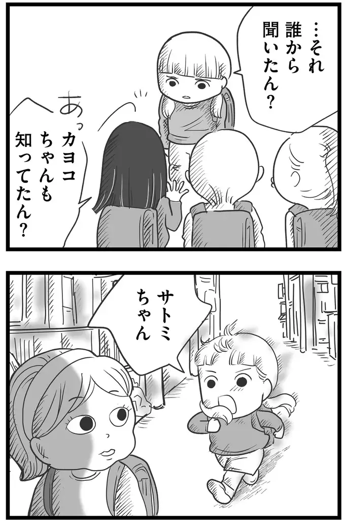 『その叫びは聞こえていたのに　消えた母子をめぐる物語』＜前編＞（195）