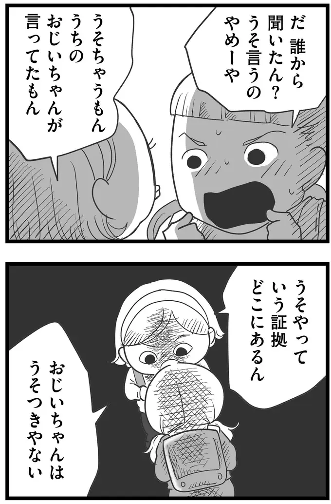 『その叫びは聞こえていたのに　消えた母子をめぐる物語』＜前編＞（196）