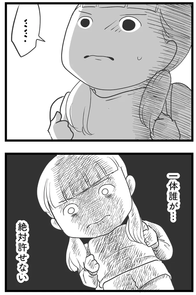 『その叫びは聞こえていたのに　消えた母子をめぐる物語』＜前編＞（197）