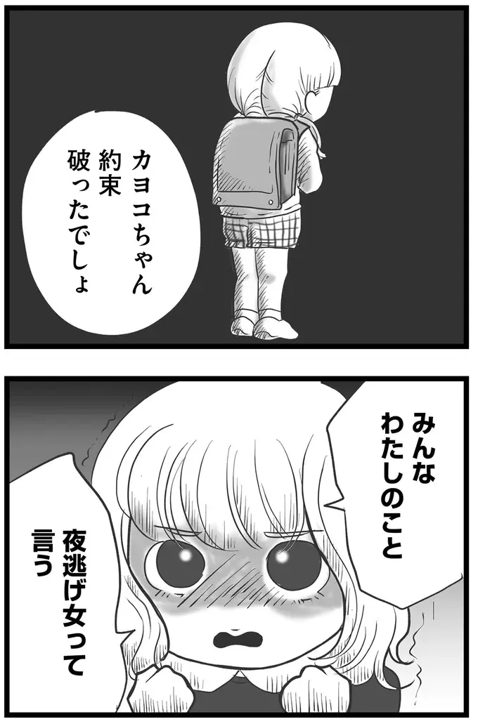 『その叫びは聞こえていたのに　消えた母子をめぐる物語』＜前編＞（198）