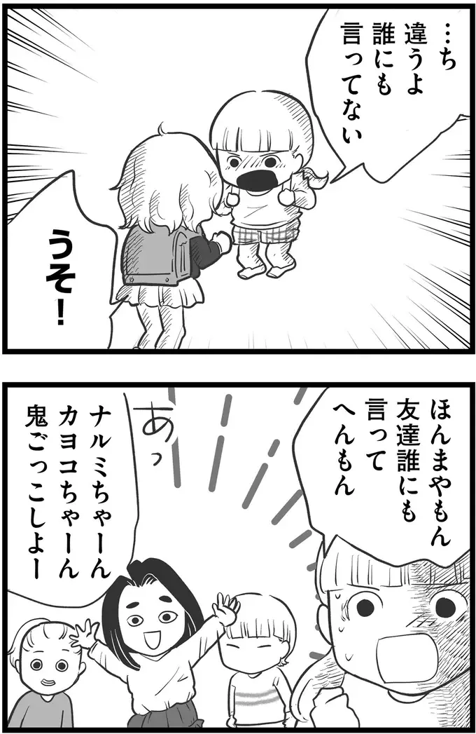 『その叫びは聞こえていたのに　消えた母子をめぐる物語』＜前編＞（199）