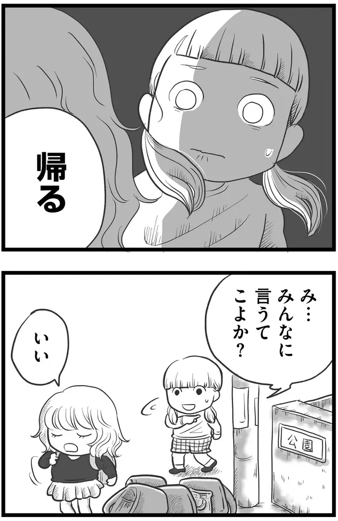 『その叫びは聞こえていたのに　消えた母子をめぐる物語』＜前編＞（202）