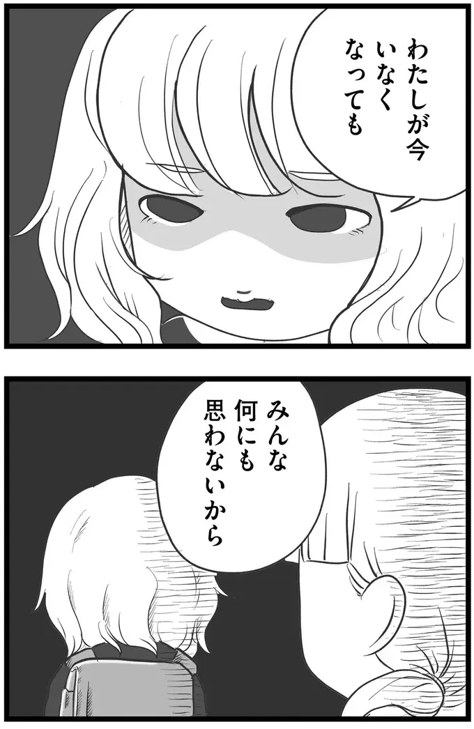 『その叫びは聞こえていたのに　消えた母子をめぐる物語』＜前編＞（203）