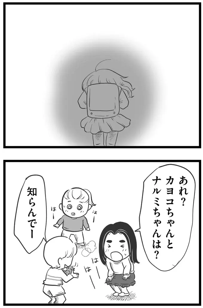 『その叫びは聞こえていたのに　消えた母子をめぐる物語』＜前編＞（205）