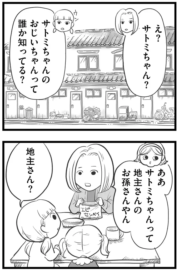 『その叫びは聞こえていたのに　消えた母子をめぐる物語』＜前編＞（206）