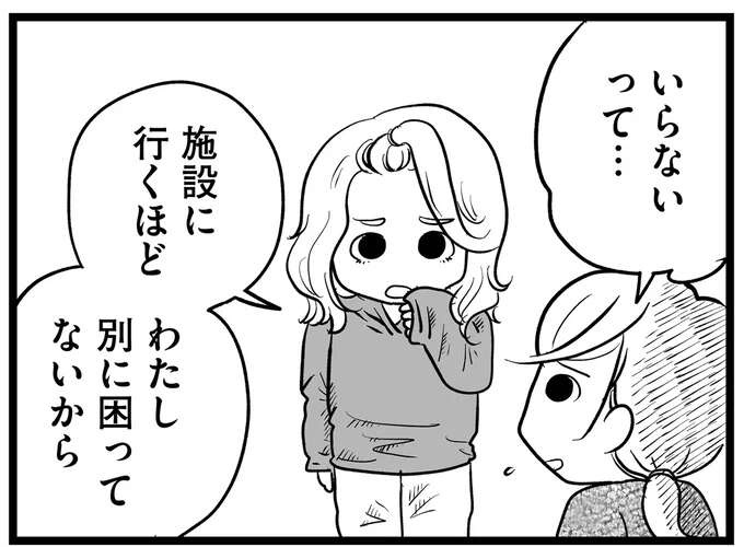 『その叫びは聞こえていたのに　消えた母子をめぐる物語』＜後編＞（1）