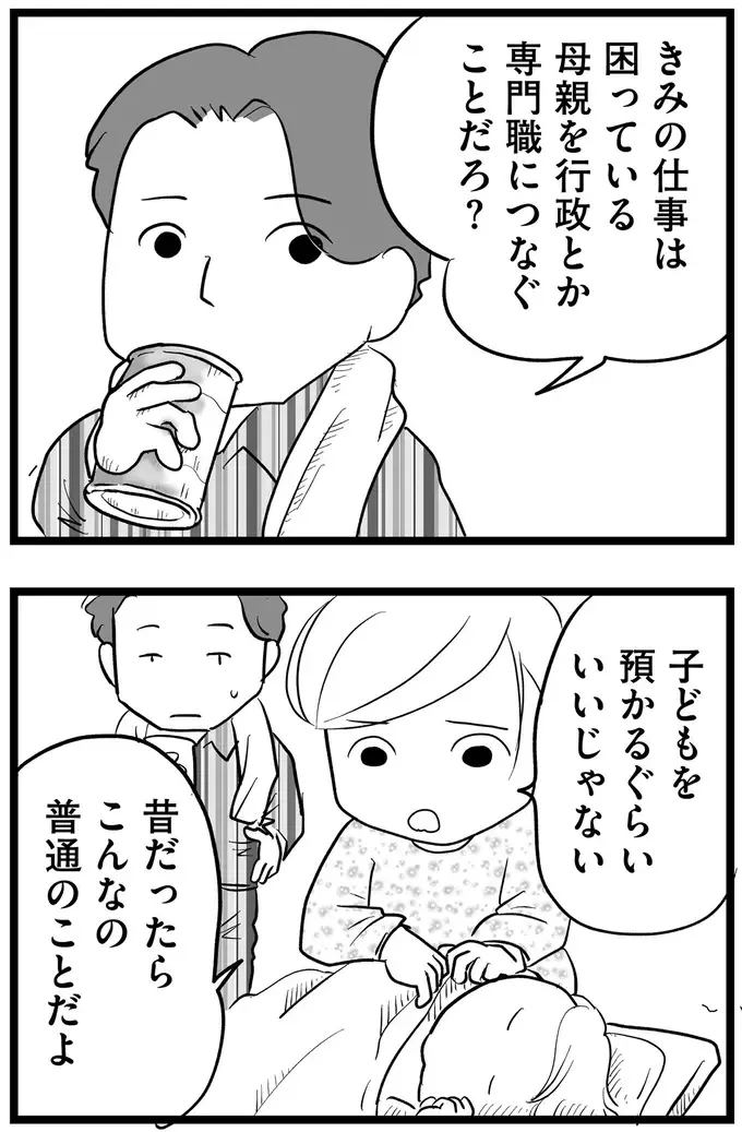 『その叫びは聞こえていたのに　消えた母子をめぐる物語』＜後編＞（3）
