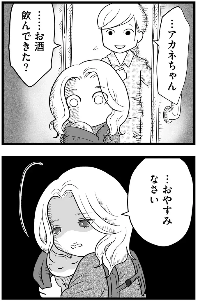 『その叫びは聞こえていたのに　消えた母子をめぐる物語』＜後編＞（5）