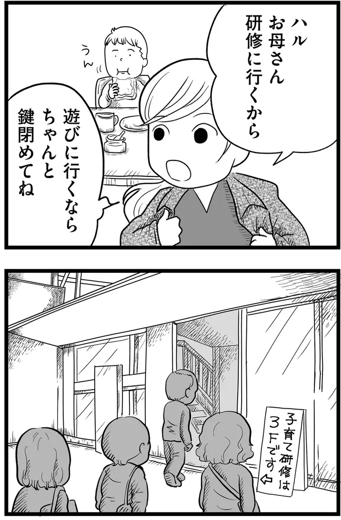 『その叫びは聞こえていたのに　消えた母子をめぐる物語』＜後編＞（6）