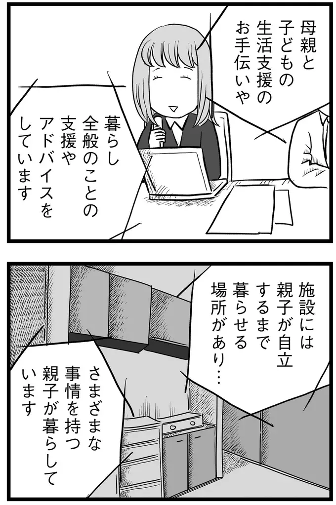 『その叫びは聞こえていたのに　消えた母子をめぐる物語』＜後編＞（8）