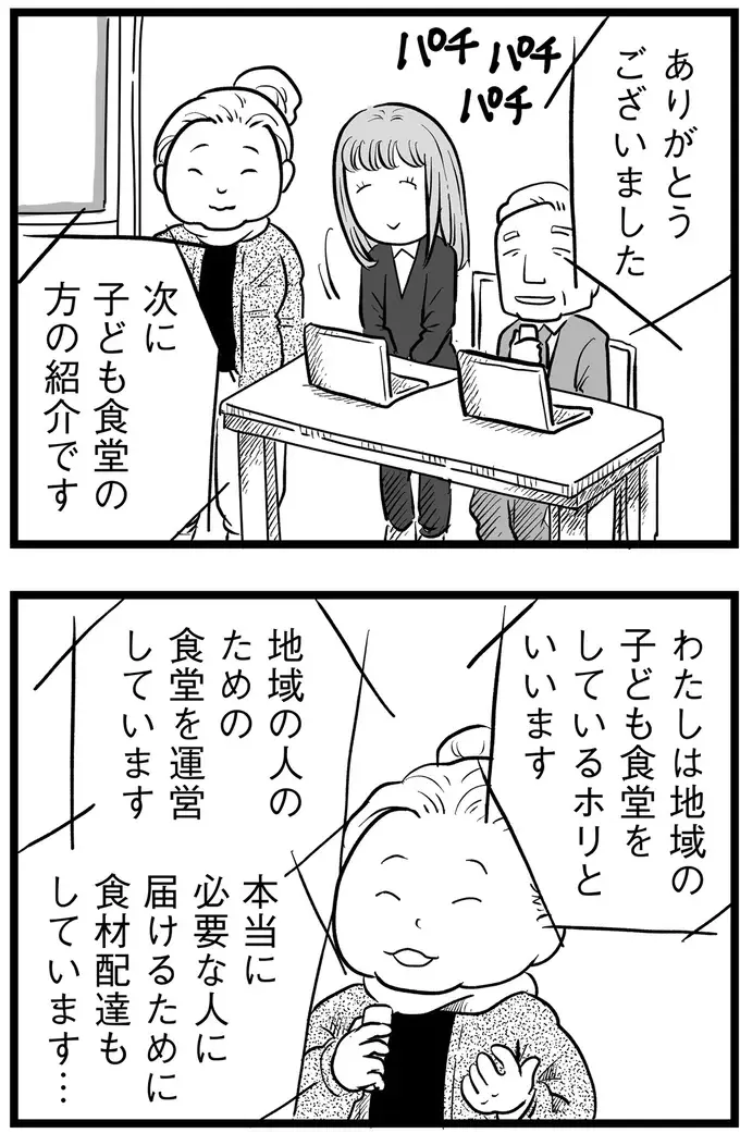 『その叫びは聞こえていたのに　消えた母子をめぐる物語』＜後編＞（10）