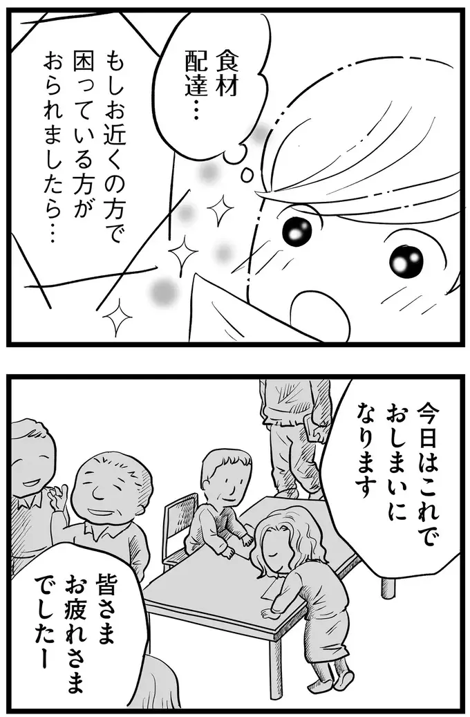 『その叫びは聞こえていたのに　消えた母子をめぐる物語』＜後編＞（11）