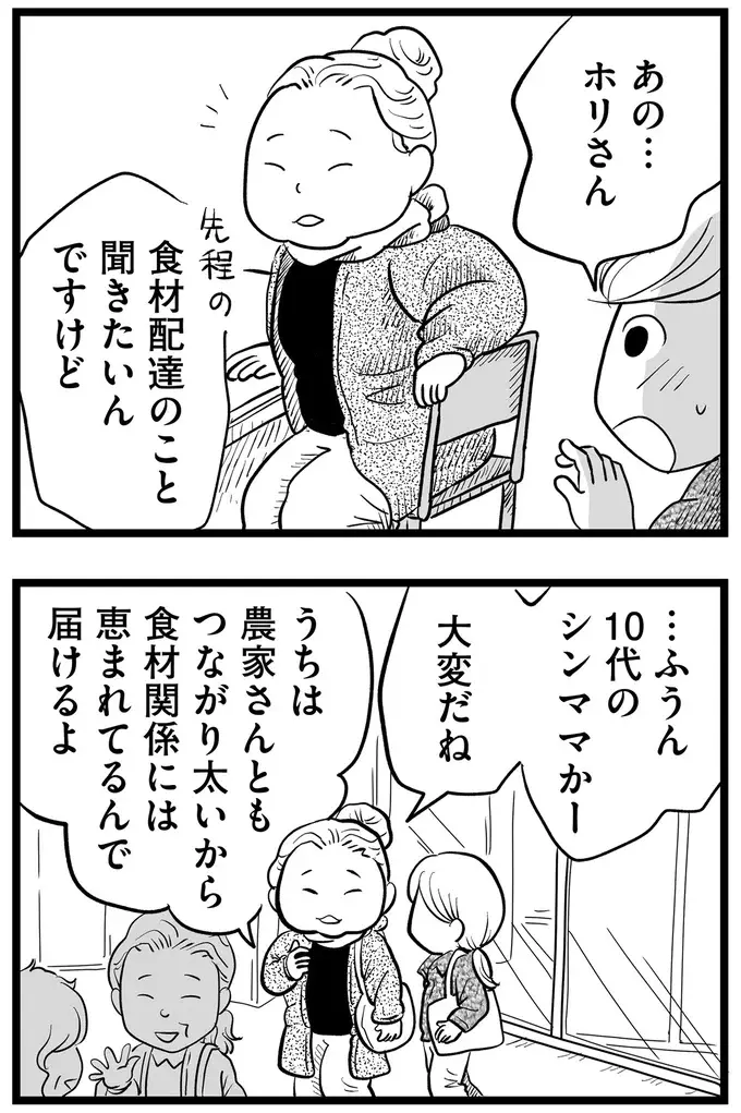 『その叫びは聞こえていたのに　消えた母子をめぐる物語』＜後編＞（12）